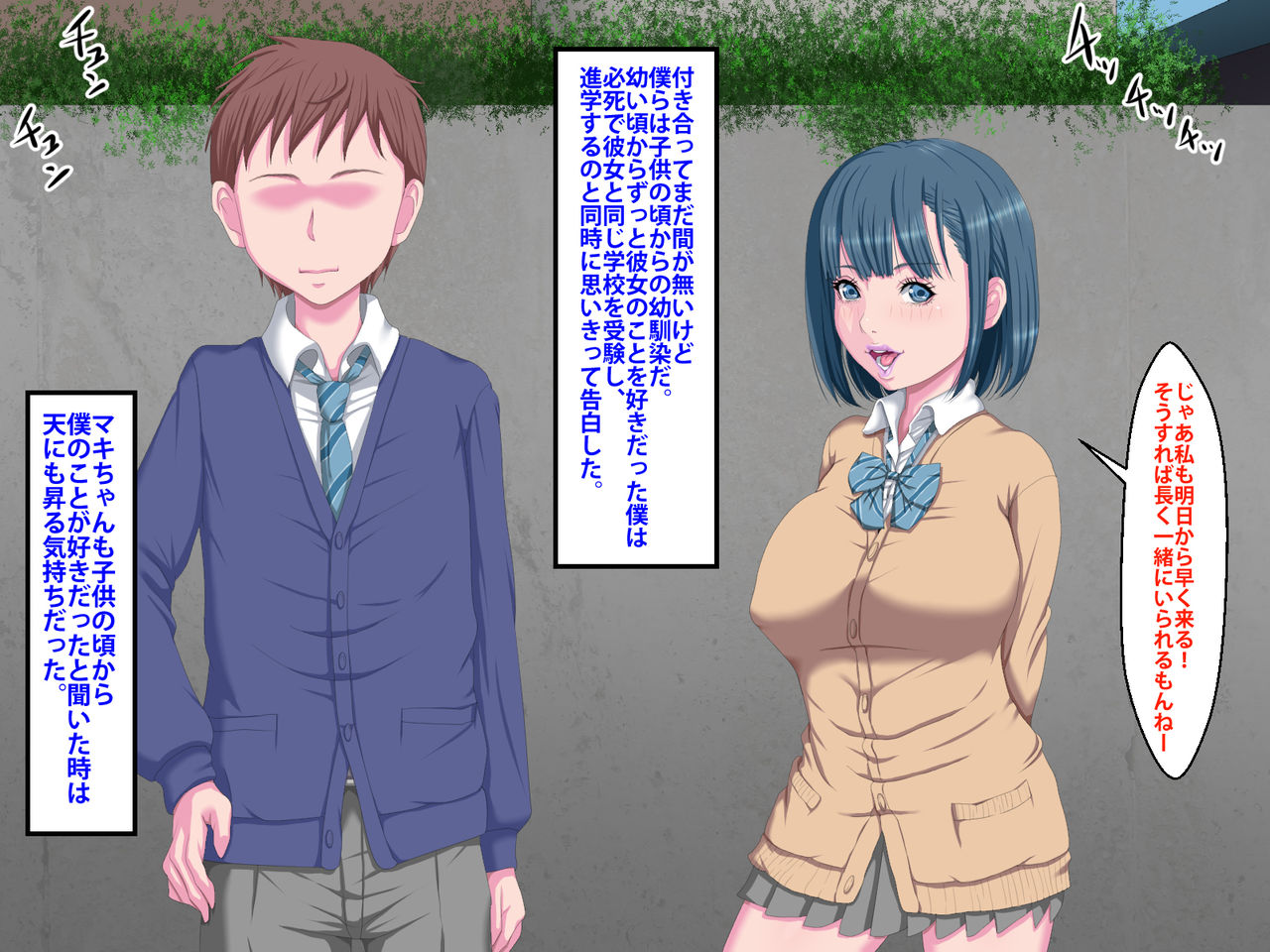 Kanojo ga Kinmanka no Kuzu Chuunen ni Netoraremashita. page 4 full