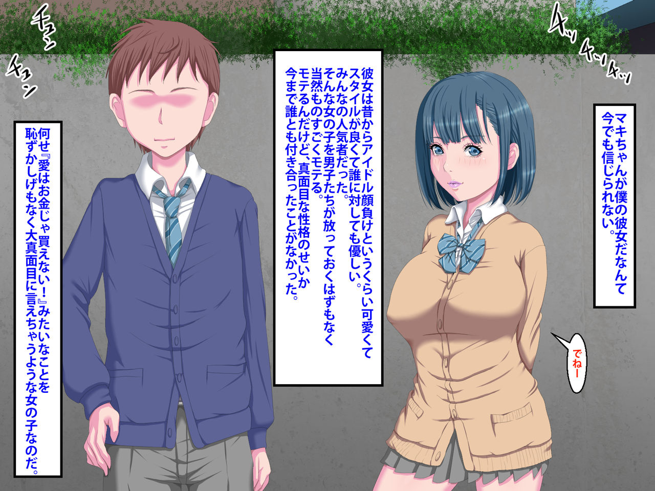 Kanojo ga Kinmanka no Kuzu Chuunen ni Netoraremashita. page 5 full