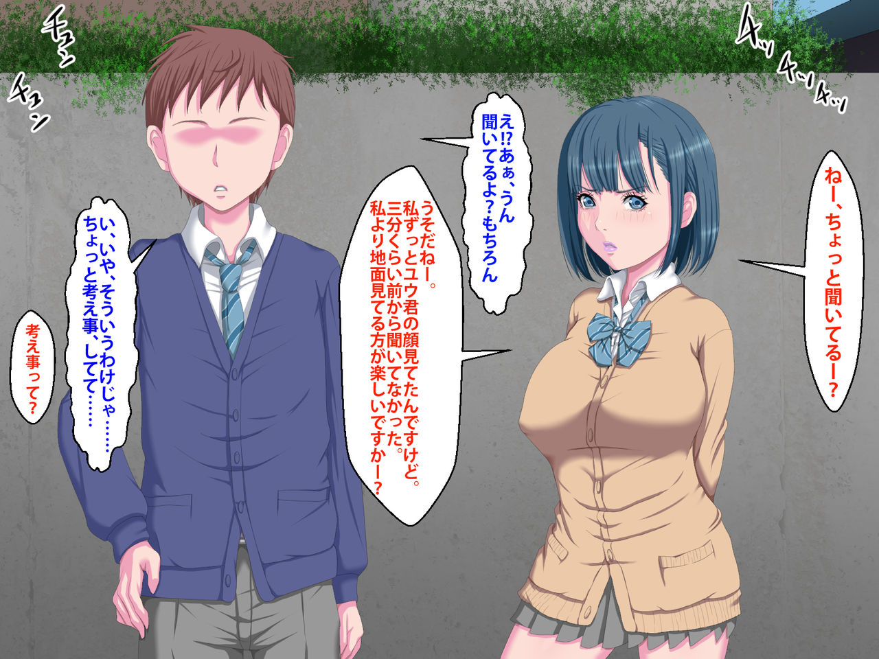 Kanojo ga Kinmanka no Kuzu Chuunen ni Netoraremashita. page 6 full