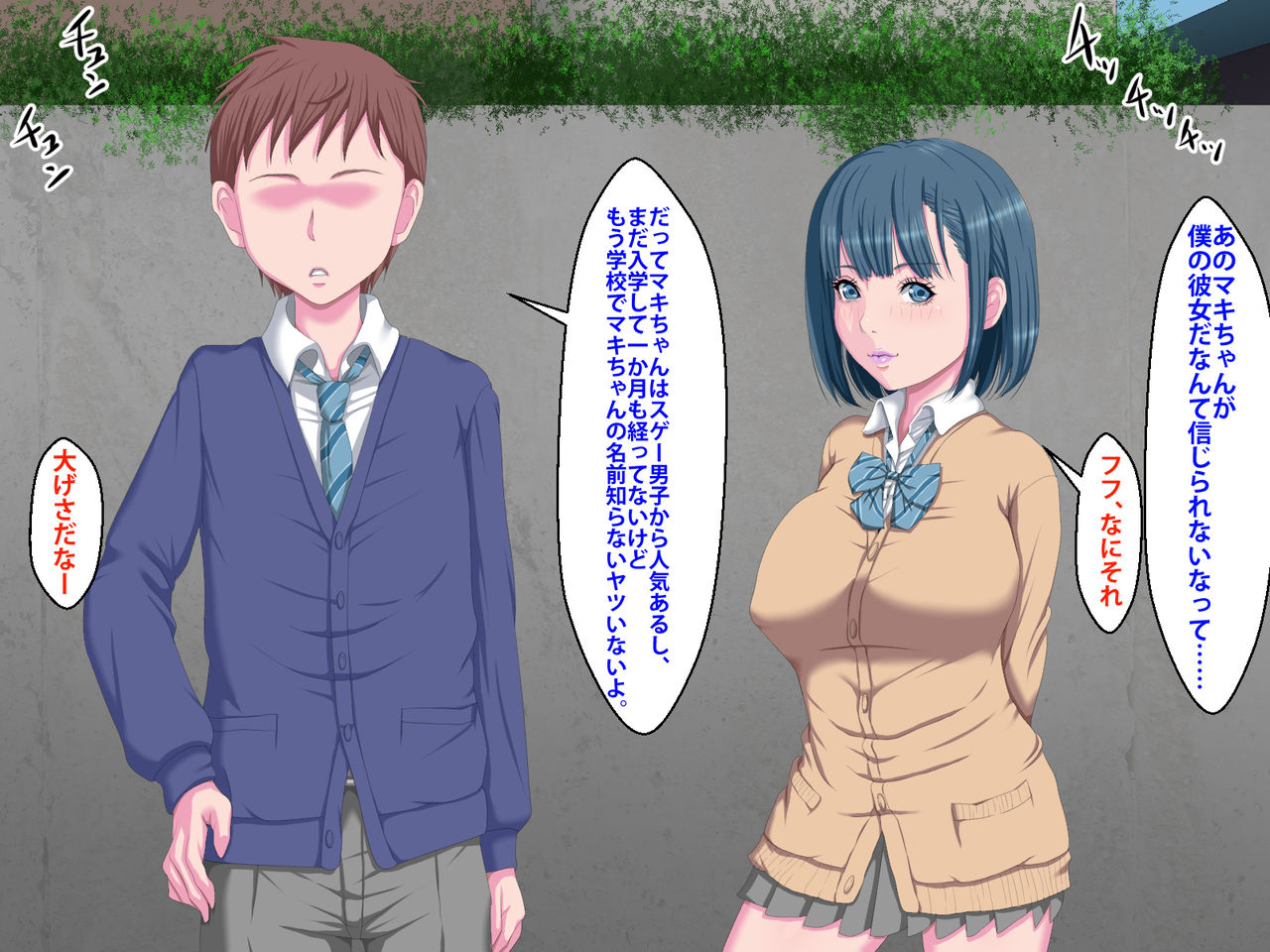 Kanojo ga Kinmanka no Kuzu Chuunen ni Netoraremashita. page 7 full