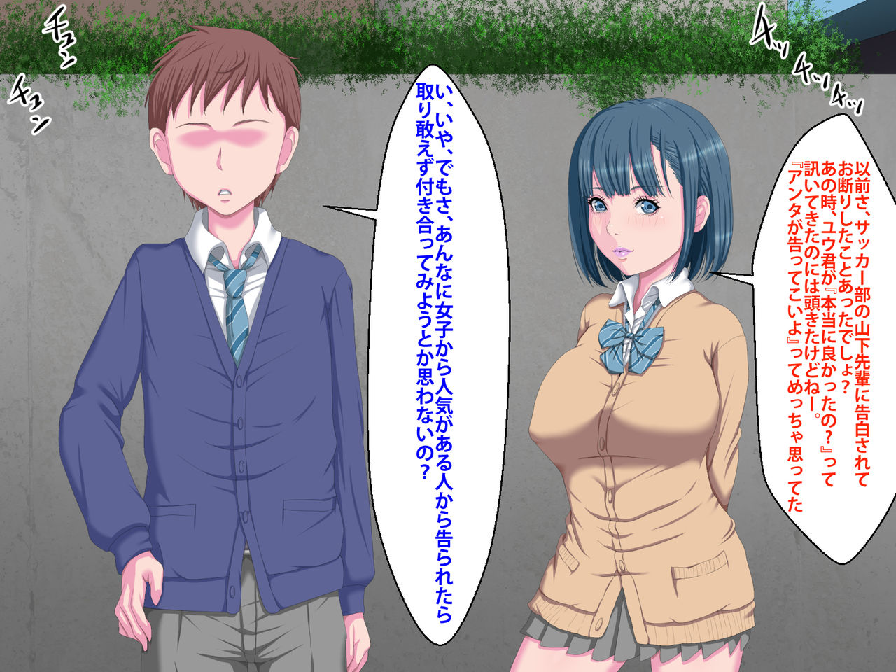Kanojo ga Kinmanka no Kuzu Chuunen ni Netoraremashita. page 8 full