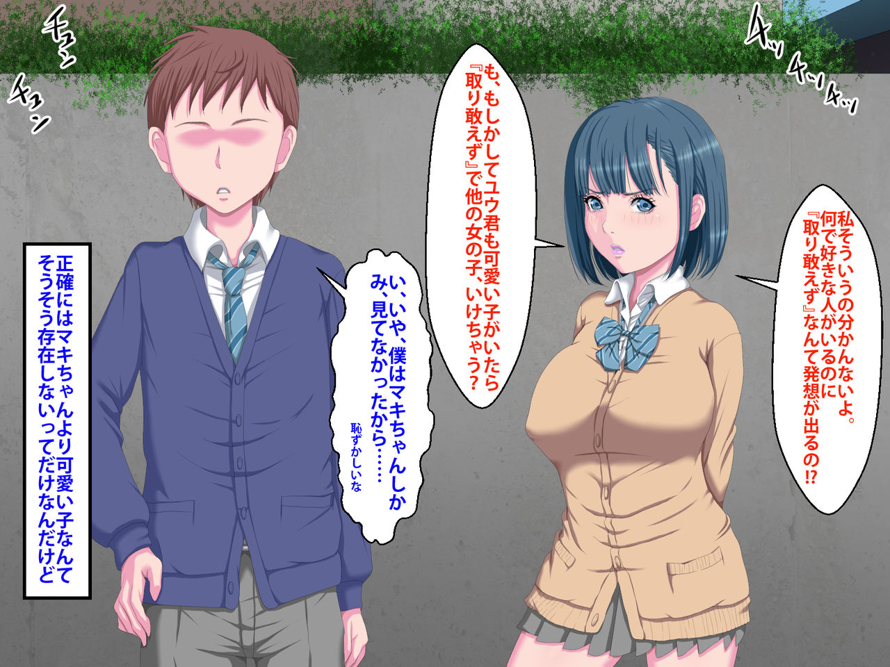 Kanojo ga Kinmanka no Kuzu Chuunen ni Netoraremashita. page 9 full