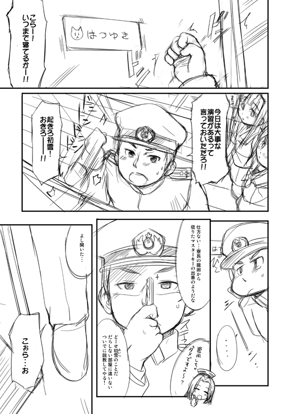 Kyou wa, Oyasumi shimasu. page 2 full
