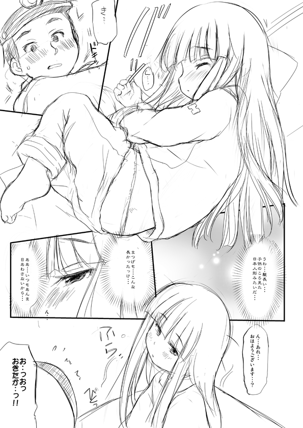 Kyou wa, Oyasumi shimasu. page 4 full