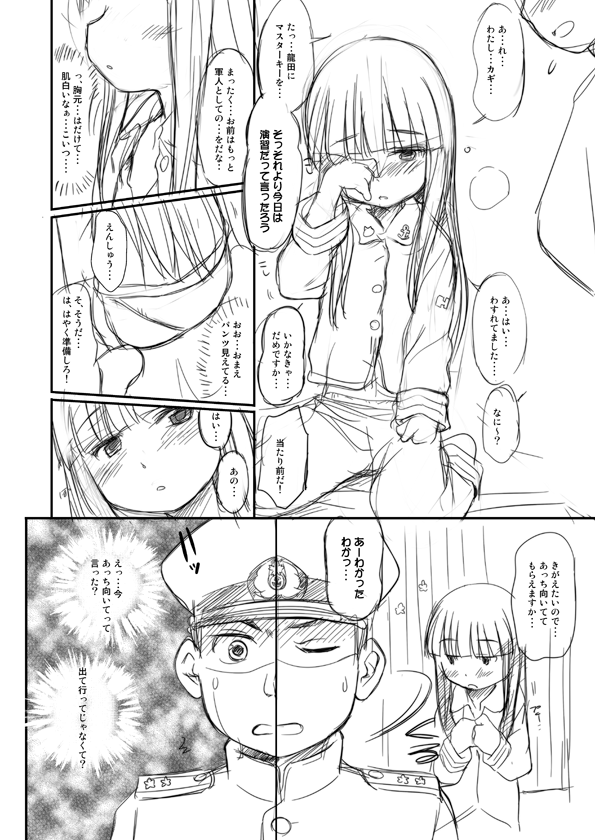 Kyou wa, Oyasumi shimasu. page 5 full