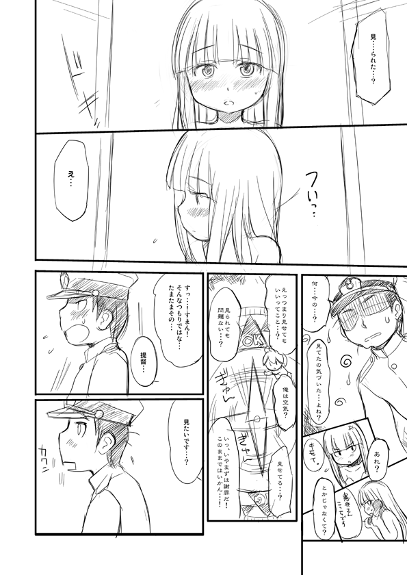 Kyou wa, Oyasumi shimasu. page 7 full