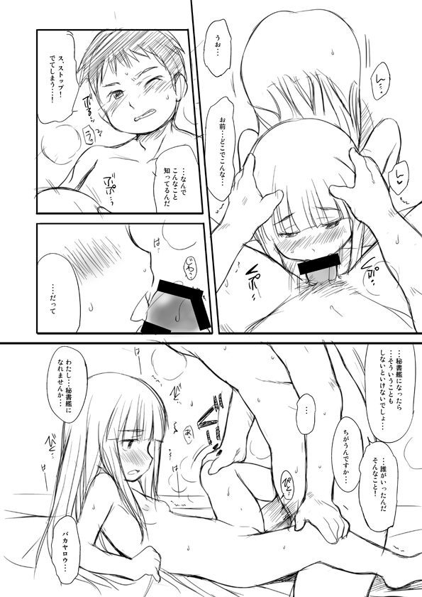 Kyou wa, Oyasumi shimasu. page 9 full