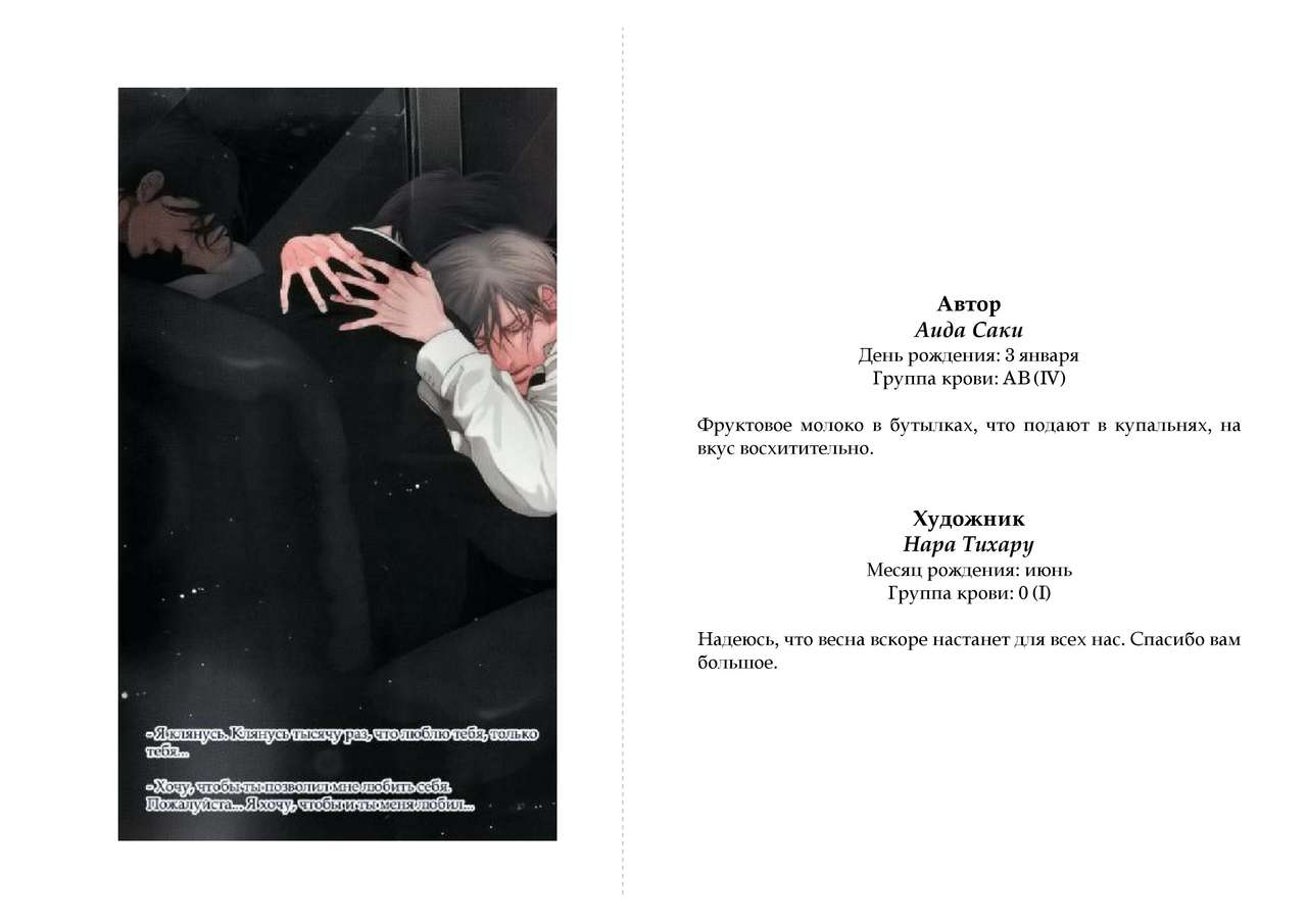 S Vol. 4 page 2 full