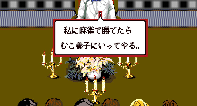 Mahjong Rokumeikan page 6 full