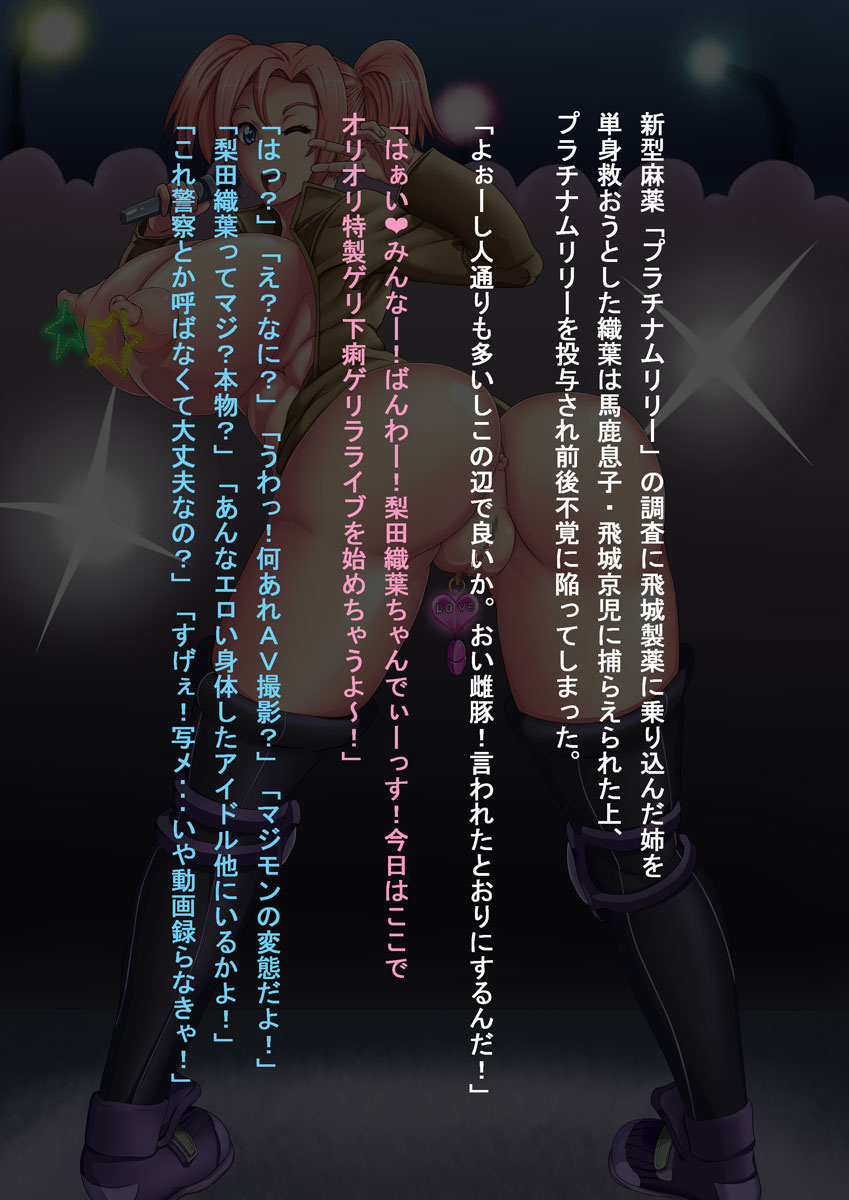 Mesuinu Agent Juukan Roshutsukyou Sensen ~Anime Chara Zenra Sanpo Biyori~ page 5 full
