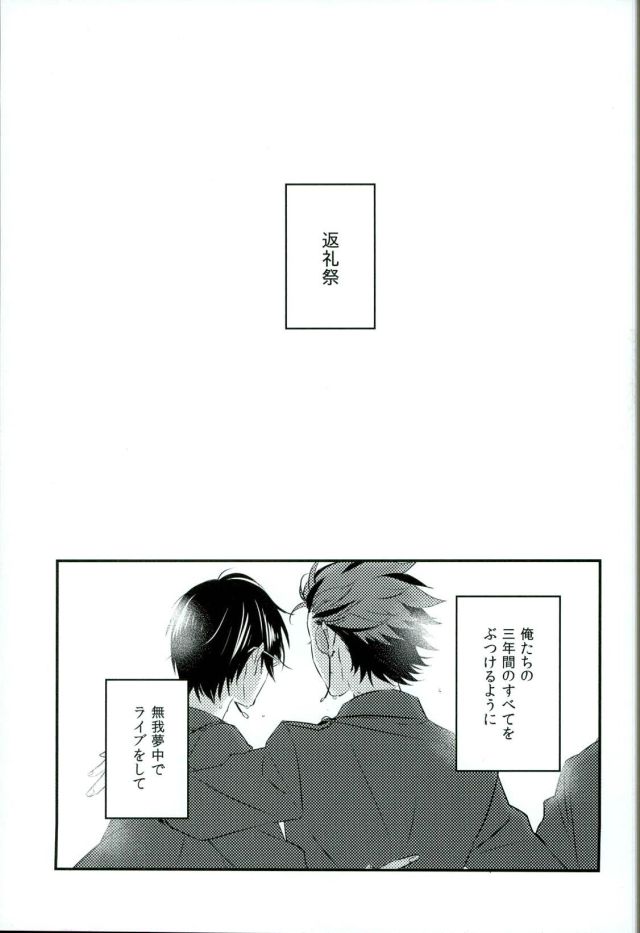 BACK STAGE page 2 full