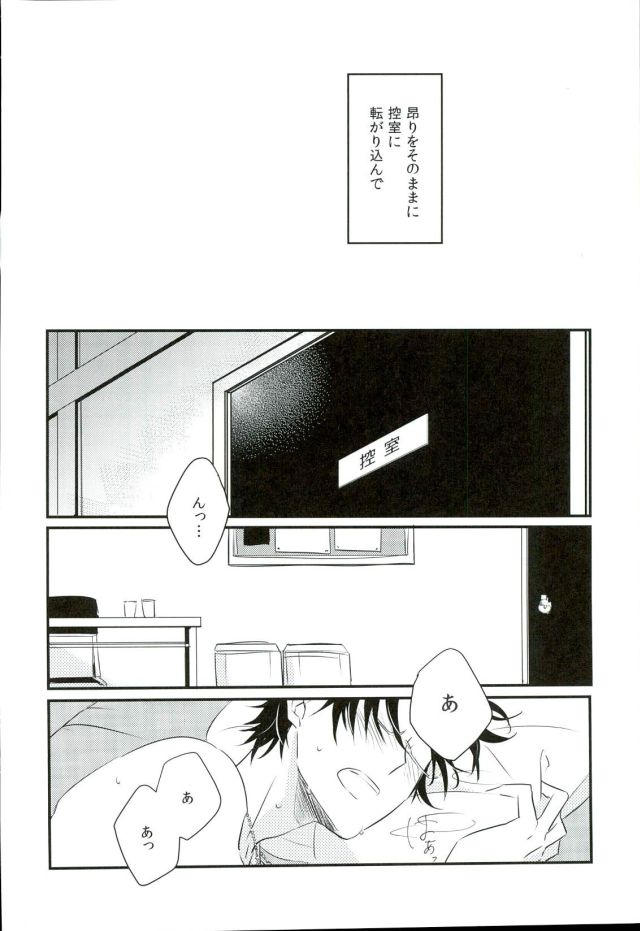 BACK STAGE page 3 full