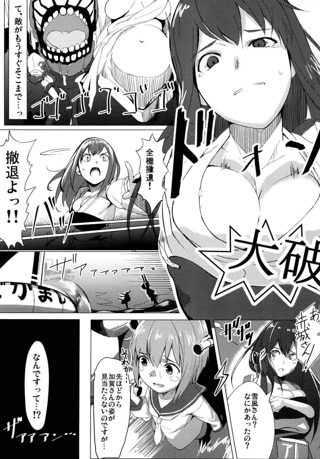 Ryoujoku Collection! page 2 full