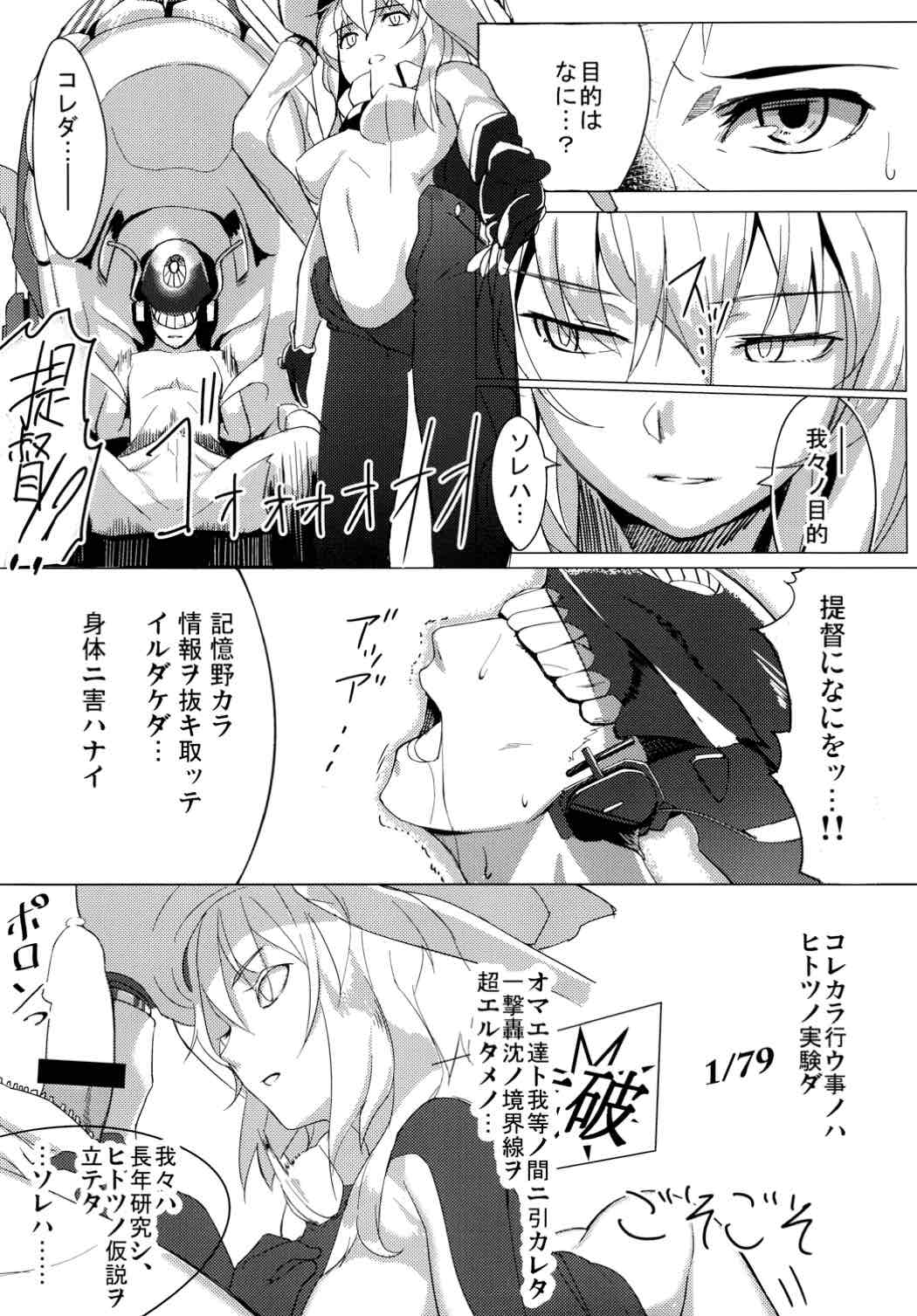 Ryoujoku Collection! page 4 full