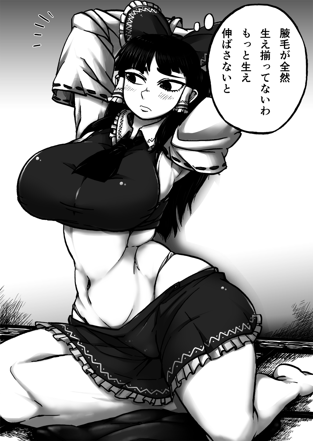 Reimu no Oteire page 8 full