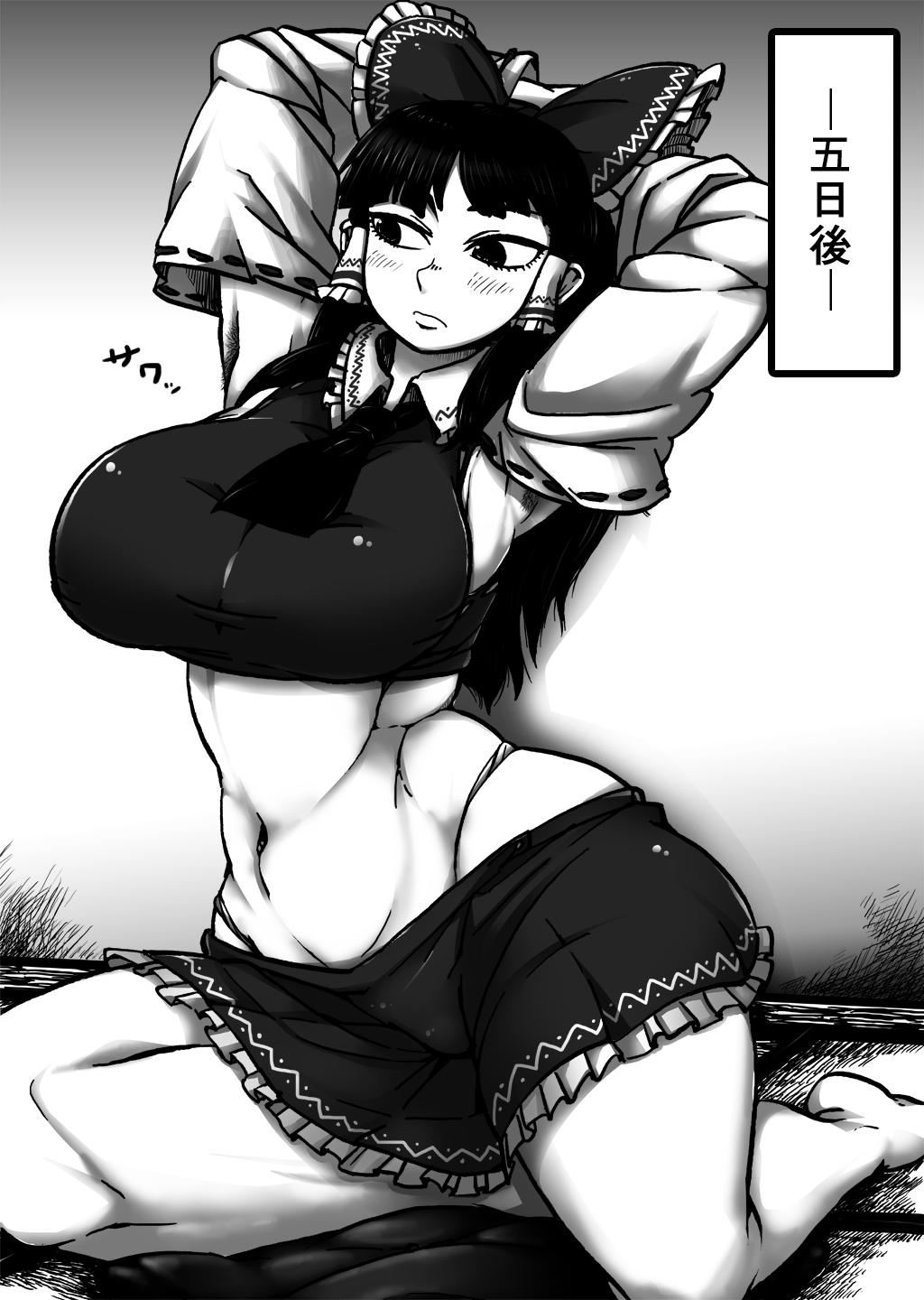 Reimu no Oteire page 9 full