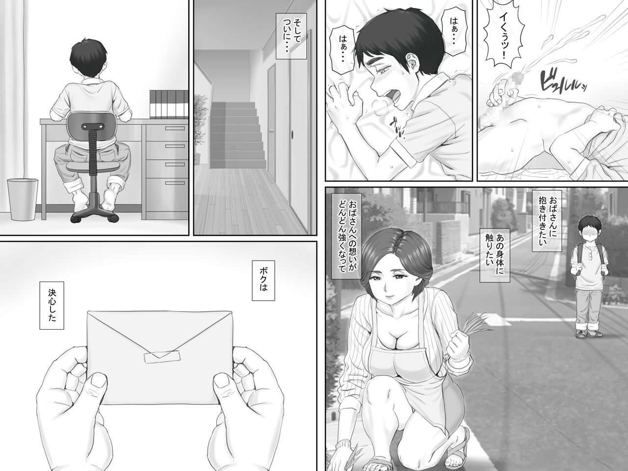 Boku no Kanojo wa 40-sai no Hitozuma de Mama no Tomodachi page 7 full