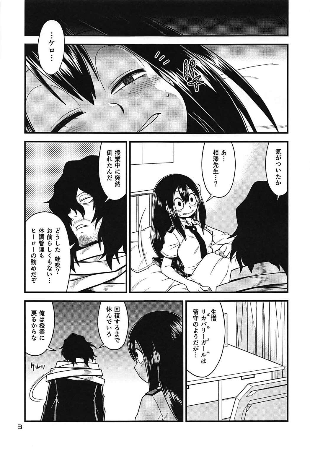 H-ERO!! 3 -Hail 2 U!- page 2 full