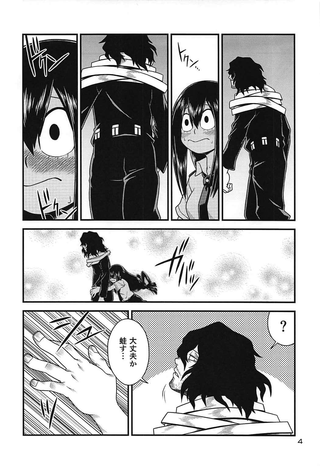 H-ERO!! 3 -Hail 2 U!- page 3 full