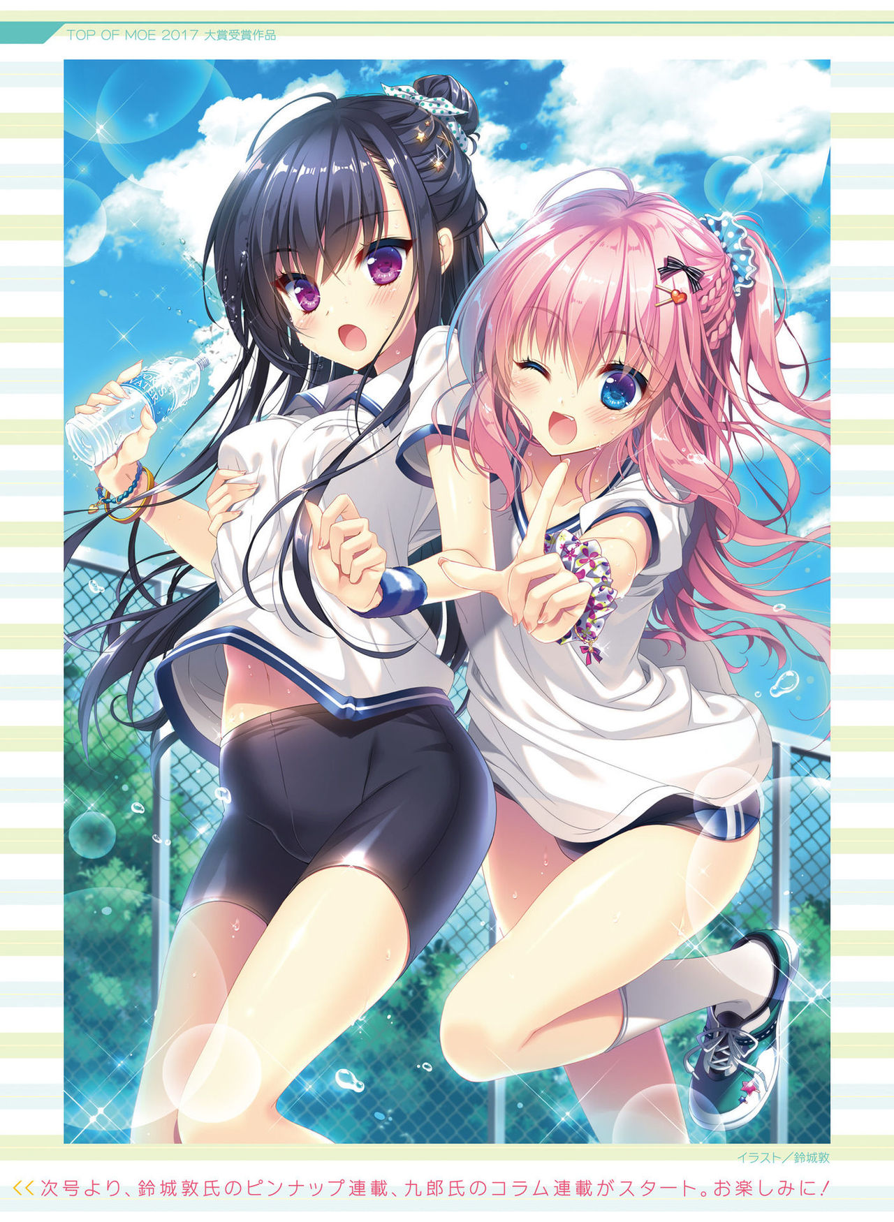 Dengeki Moeoh 2017-10 page 8 full