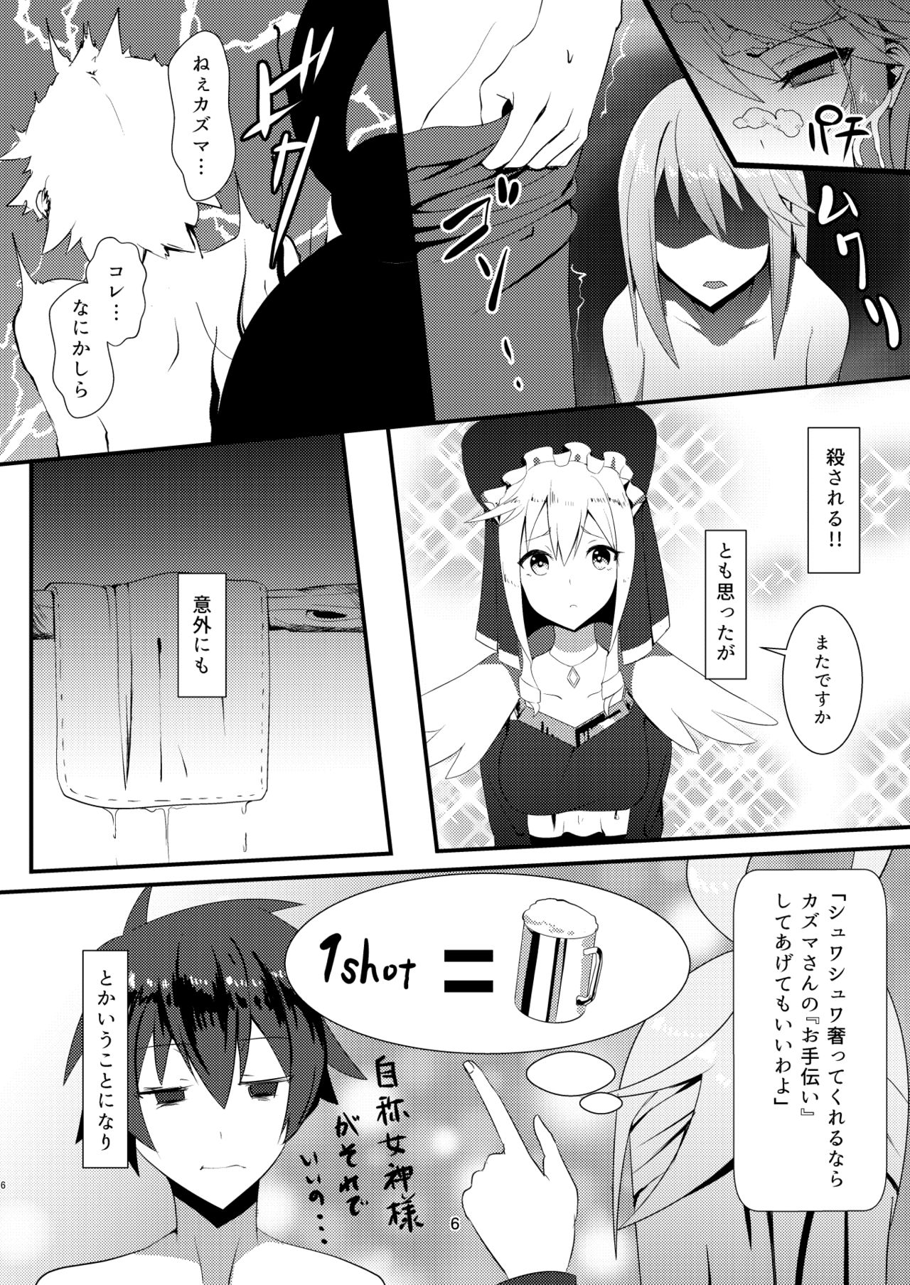 Kono Subarashii Megami kara Syukufuku o! page 6 full