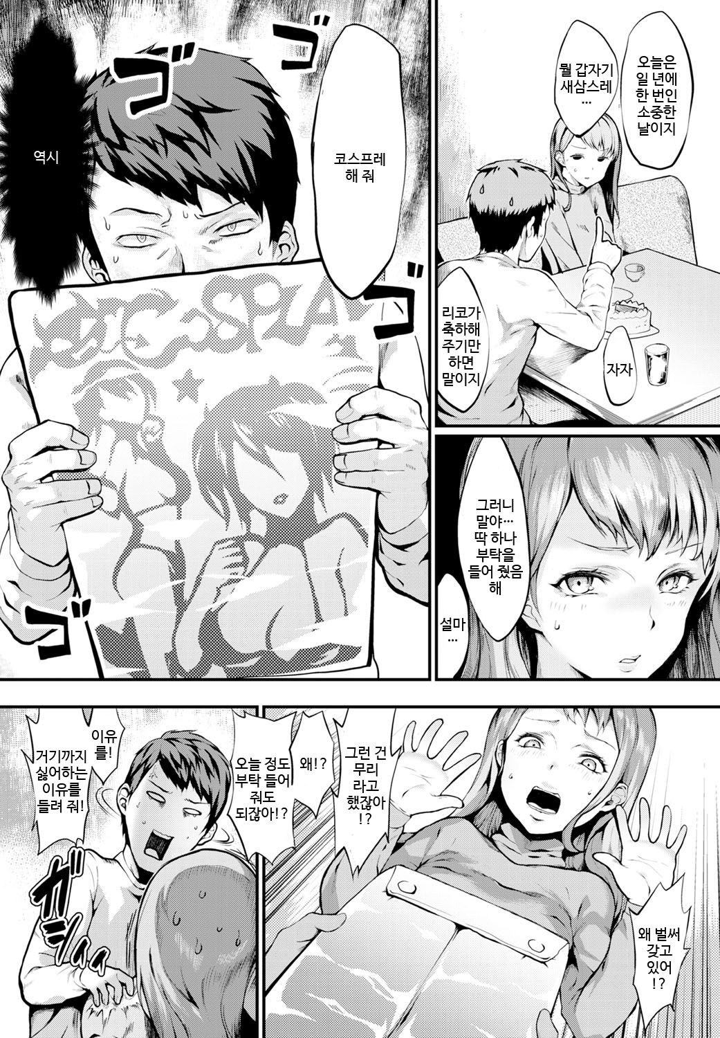 Akuma de Kanojo page 2 full