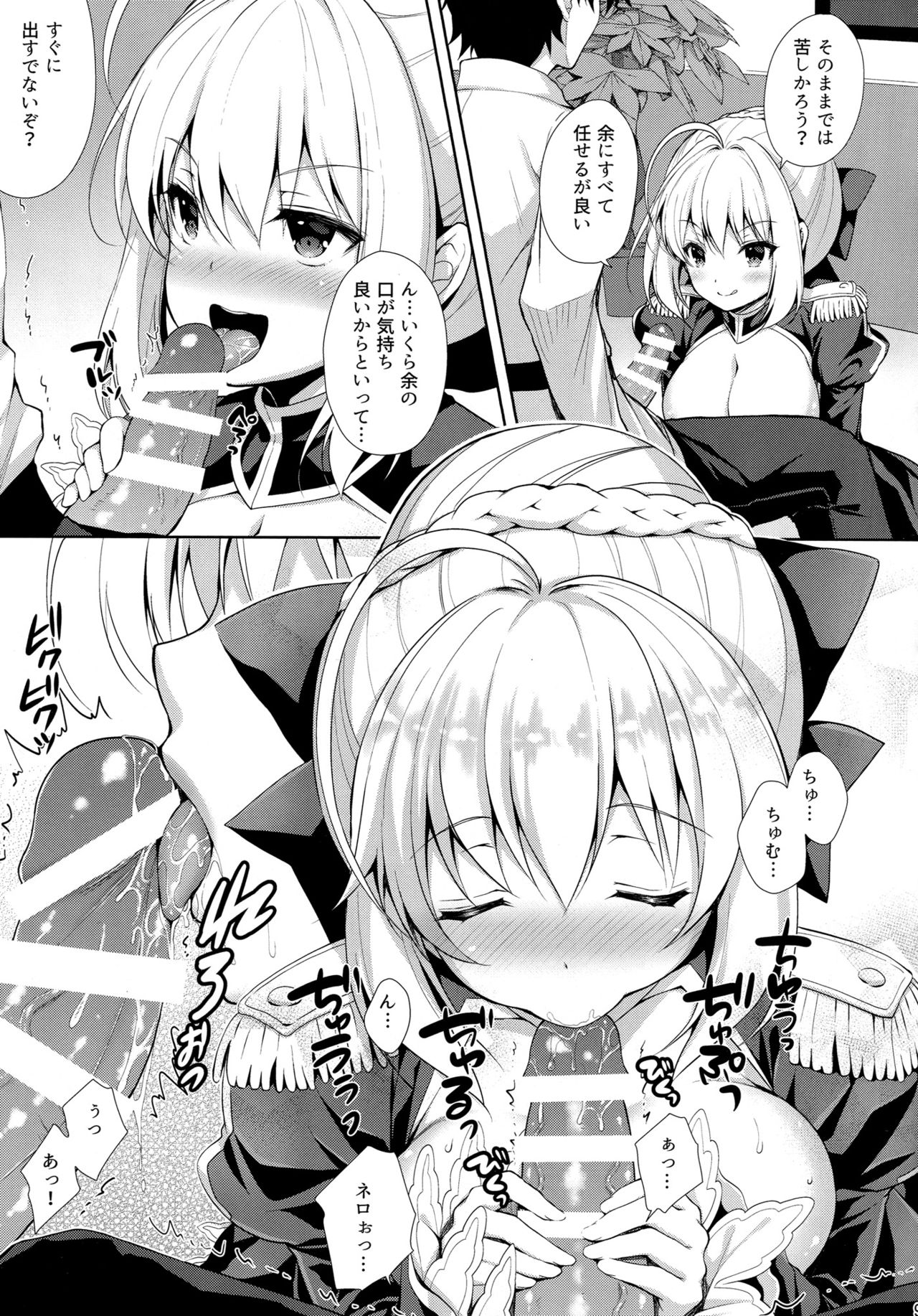 Yo wa Master to Ichaicha Shitai! page 8 full