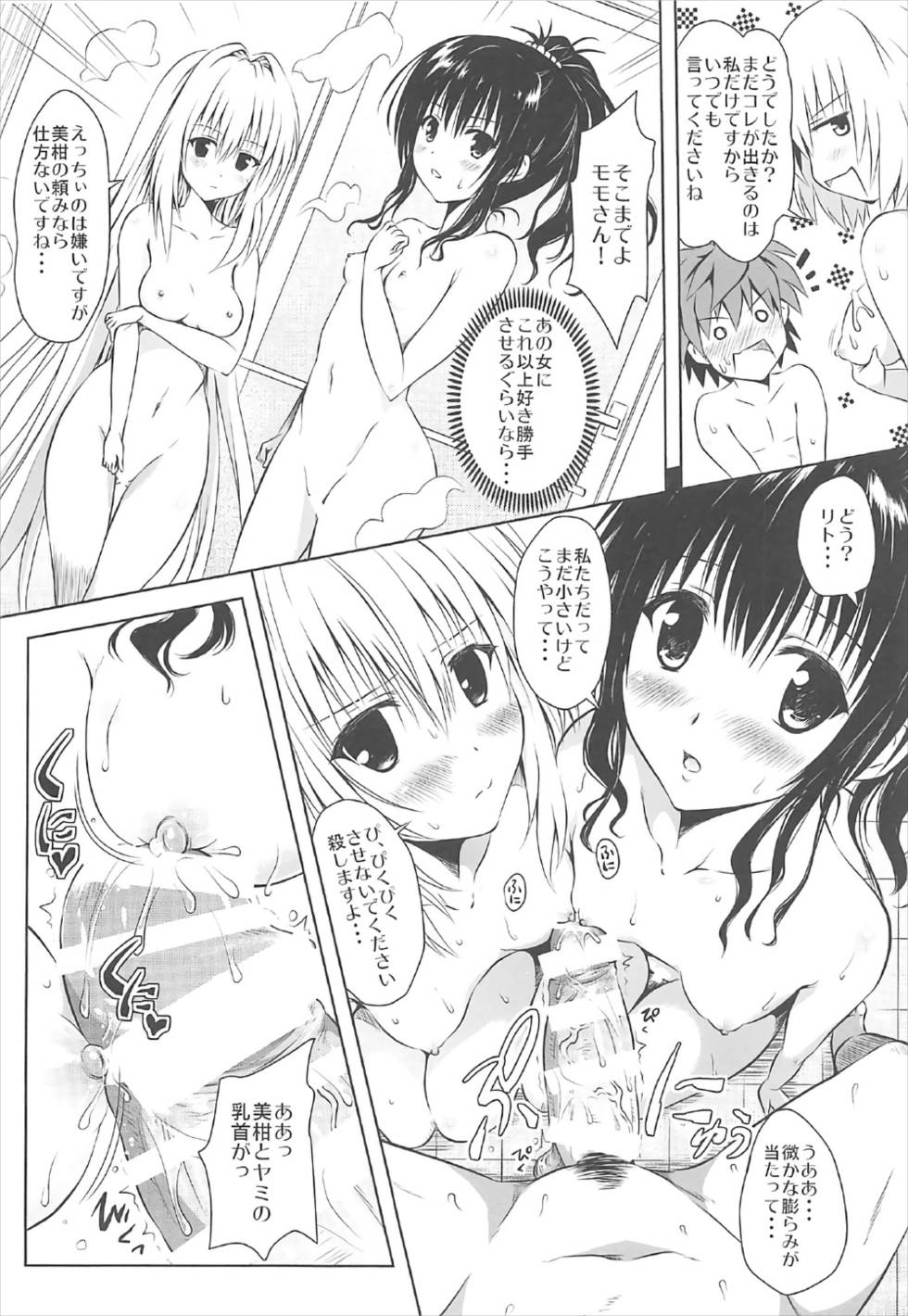 Mikan Collection page 3 full