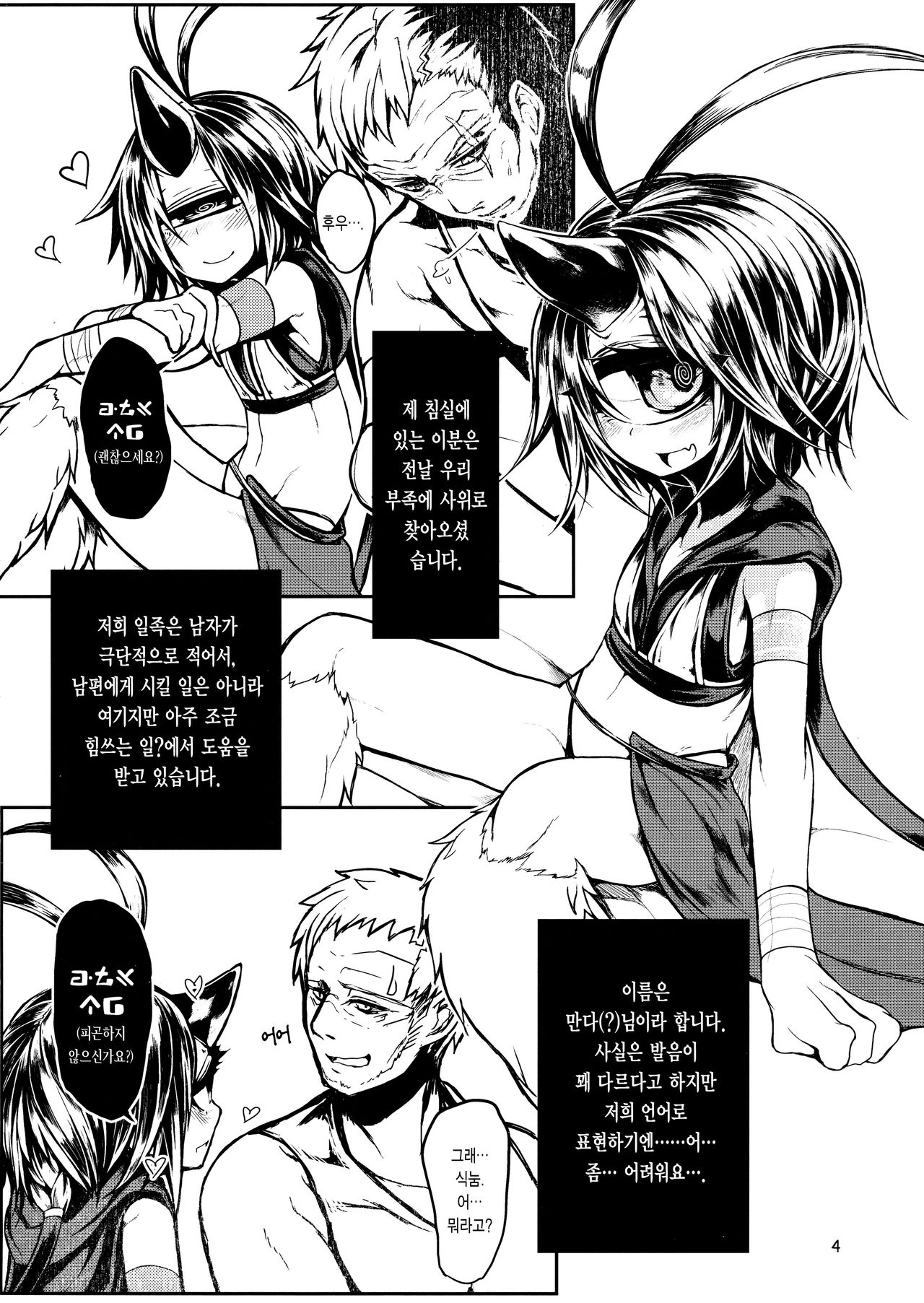 READABLE EYE sik-num2 page 4 full