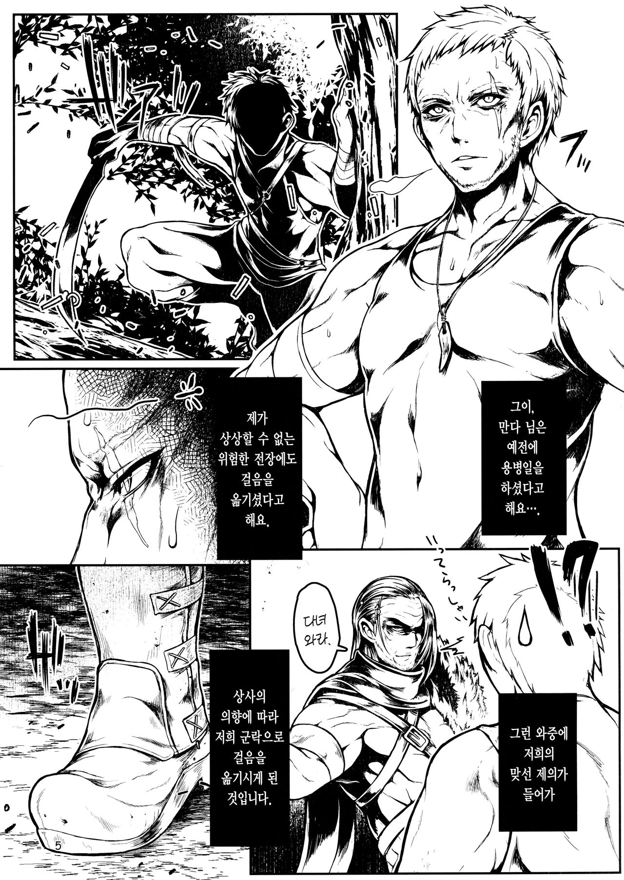 READABLE EYE sik-num2 page 5 full