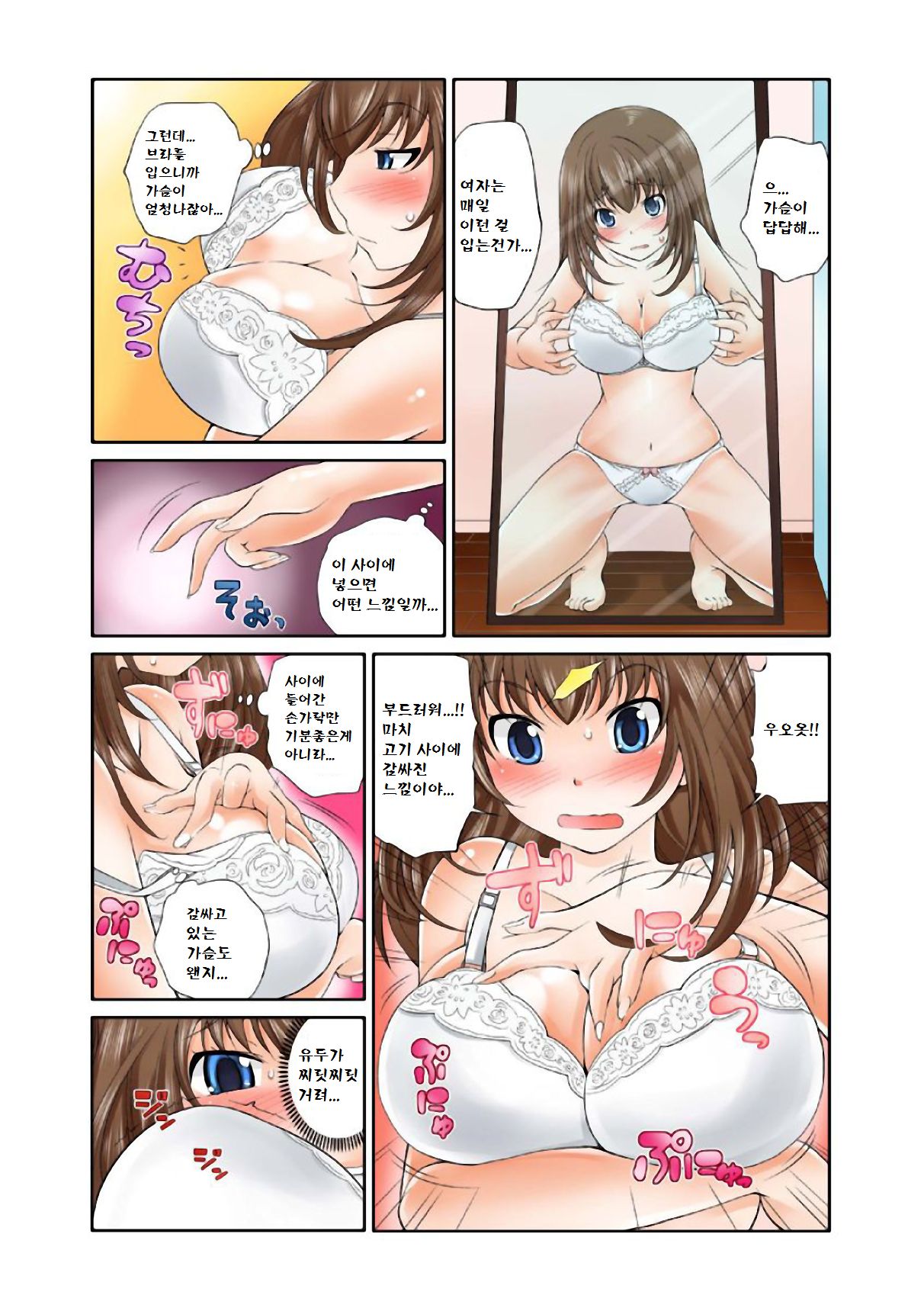 Exchange ~Osananajimi to Irekawari!~ page 7 full