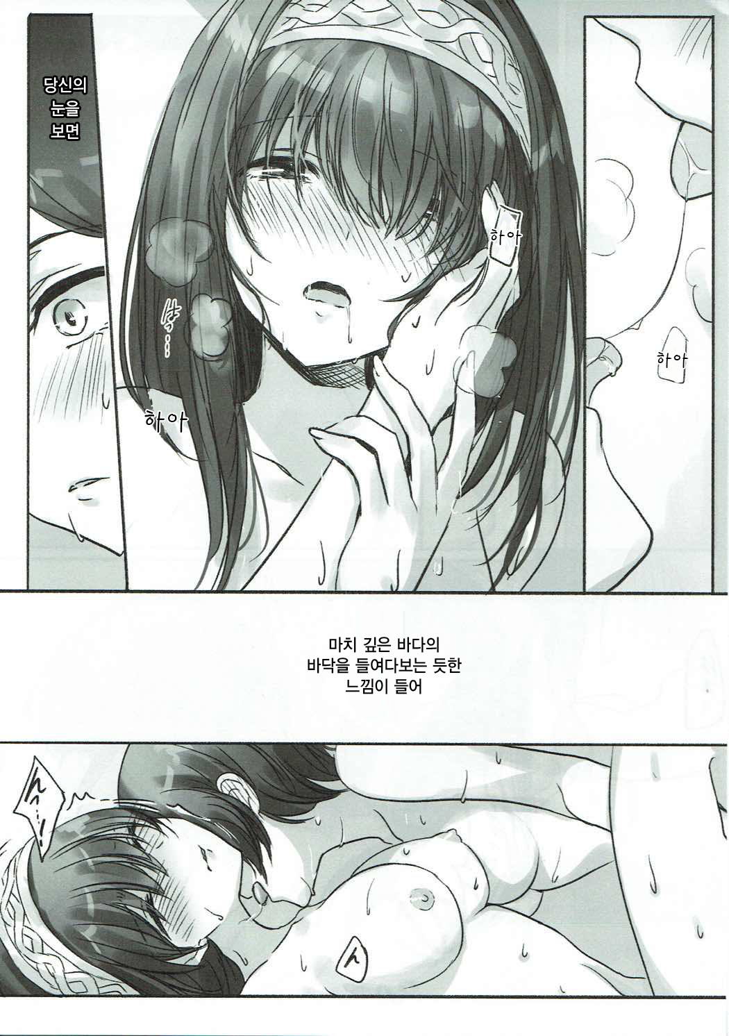 Kanade-san, Issho ni Oborete mimasen ka? | 카나데씨 함께 빠져보지 않을래요? page 7 full