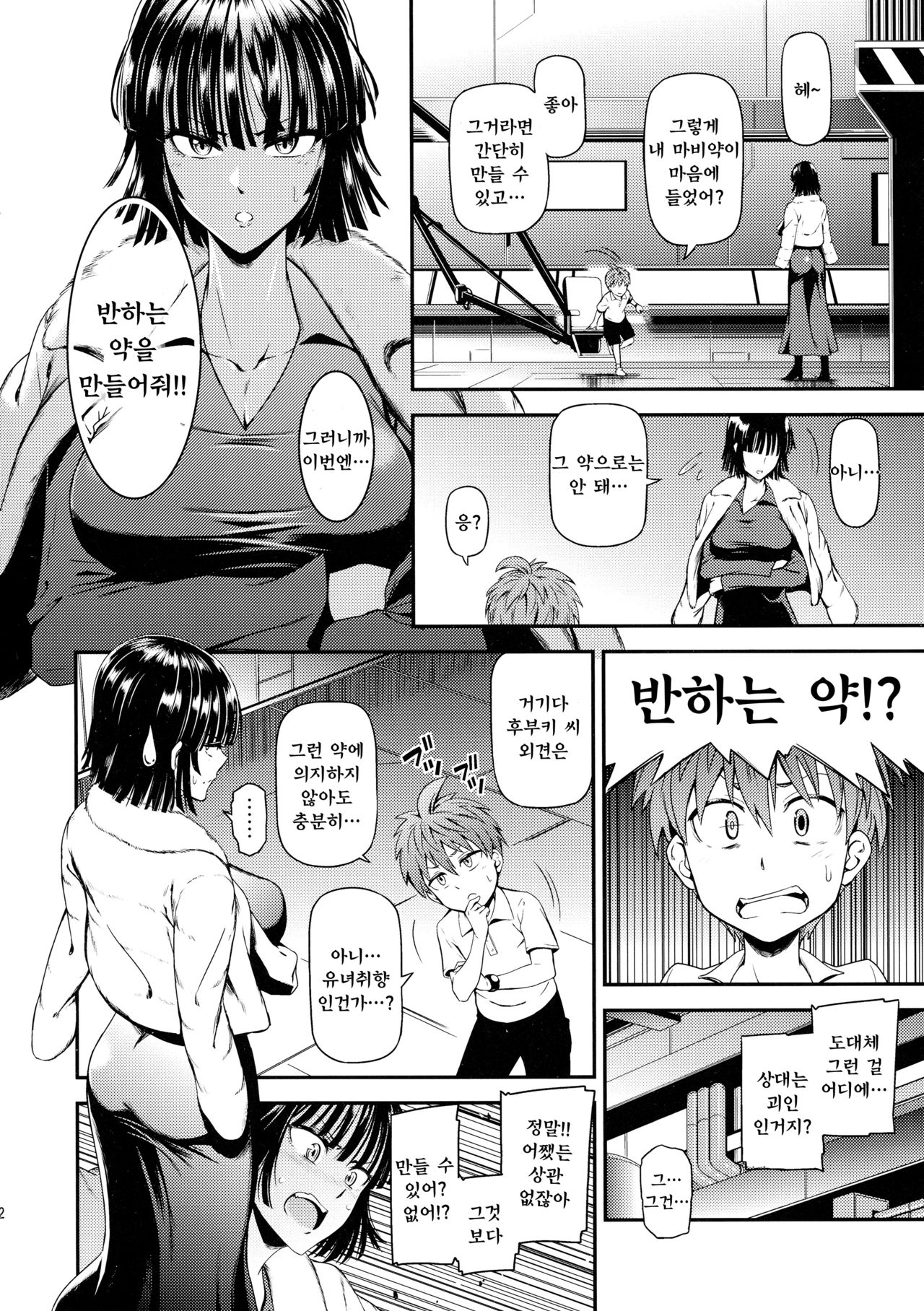 ONE-HURRICANE 5 page 4 full