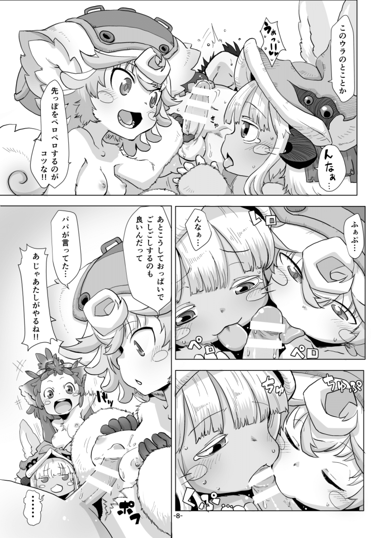 Shukufuku no Mura page 10 full