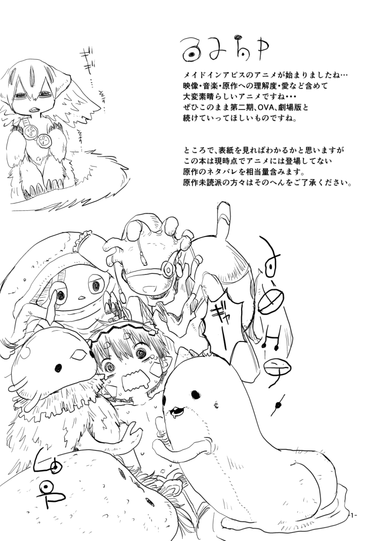 Shukufuku no Mura page 3 full