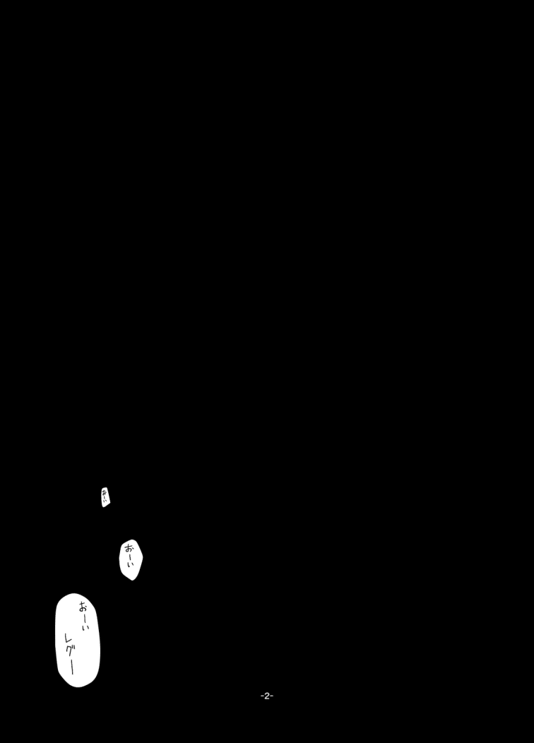 Shukufuku no Mura page 4 full