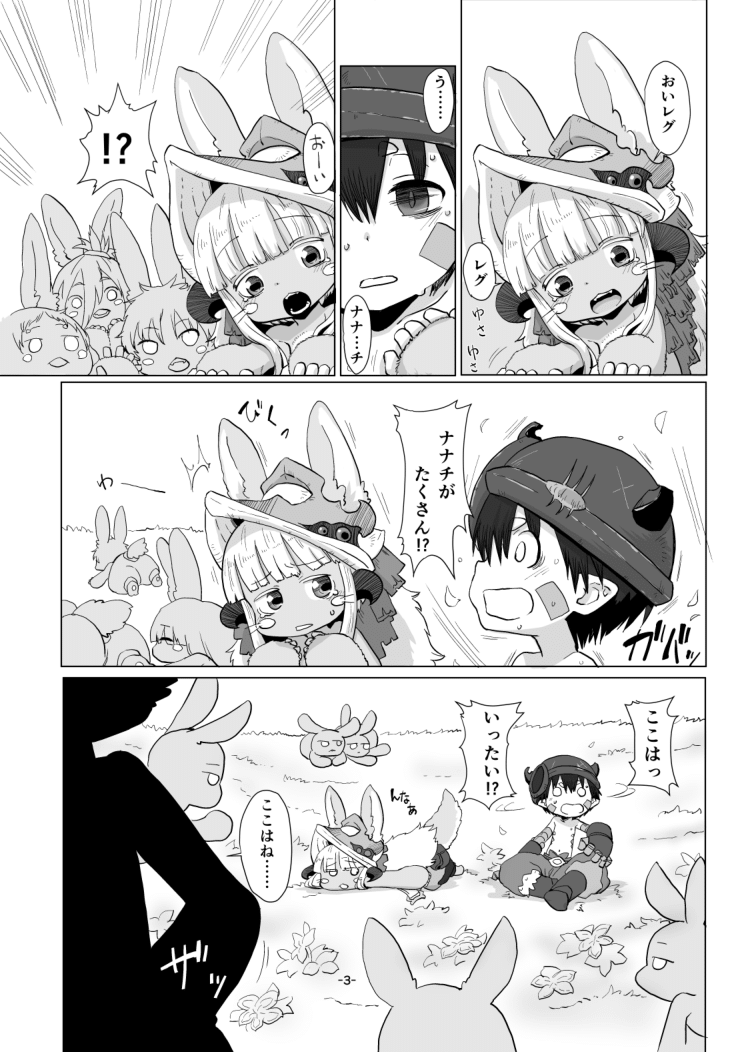 Shukufuku no Mura page 5 full