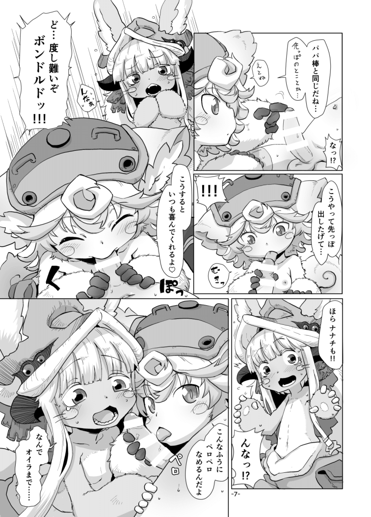 Shukufuku no Mura page 9 full