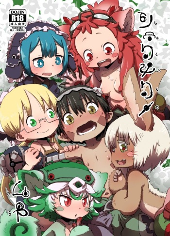Shukufuku no Mura cover