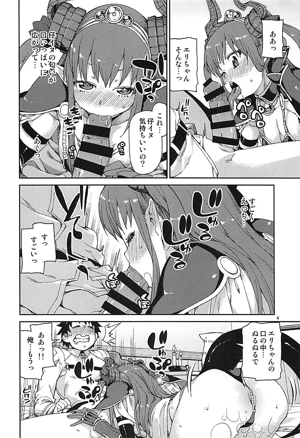 Kizuna Takamari, Kokoro Takaburu page 5 full