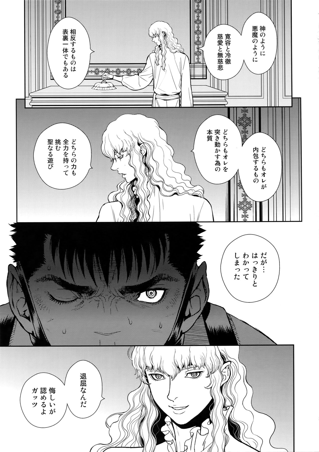 Black Out page 4 full