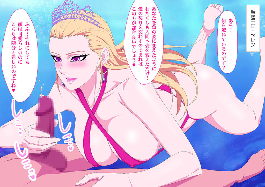 Konkatsu QUEST page 8 full
