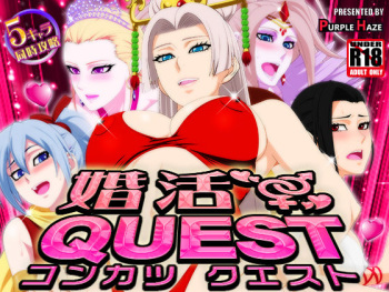 Konkatsu QUEST cover