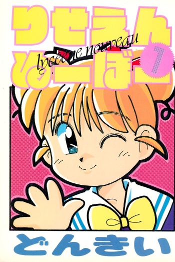 Lycéene Nouveau 1 cover
