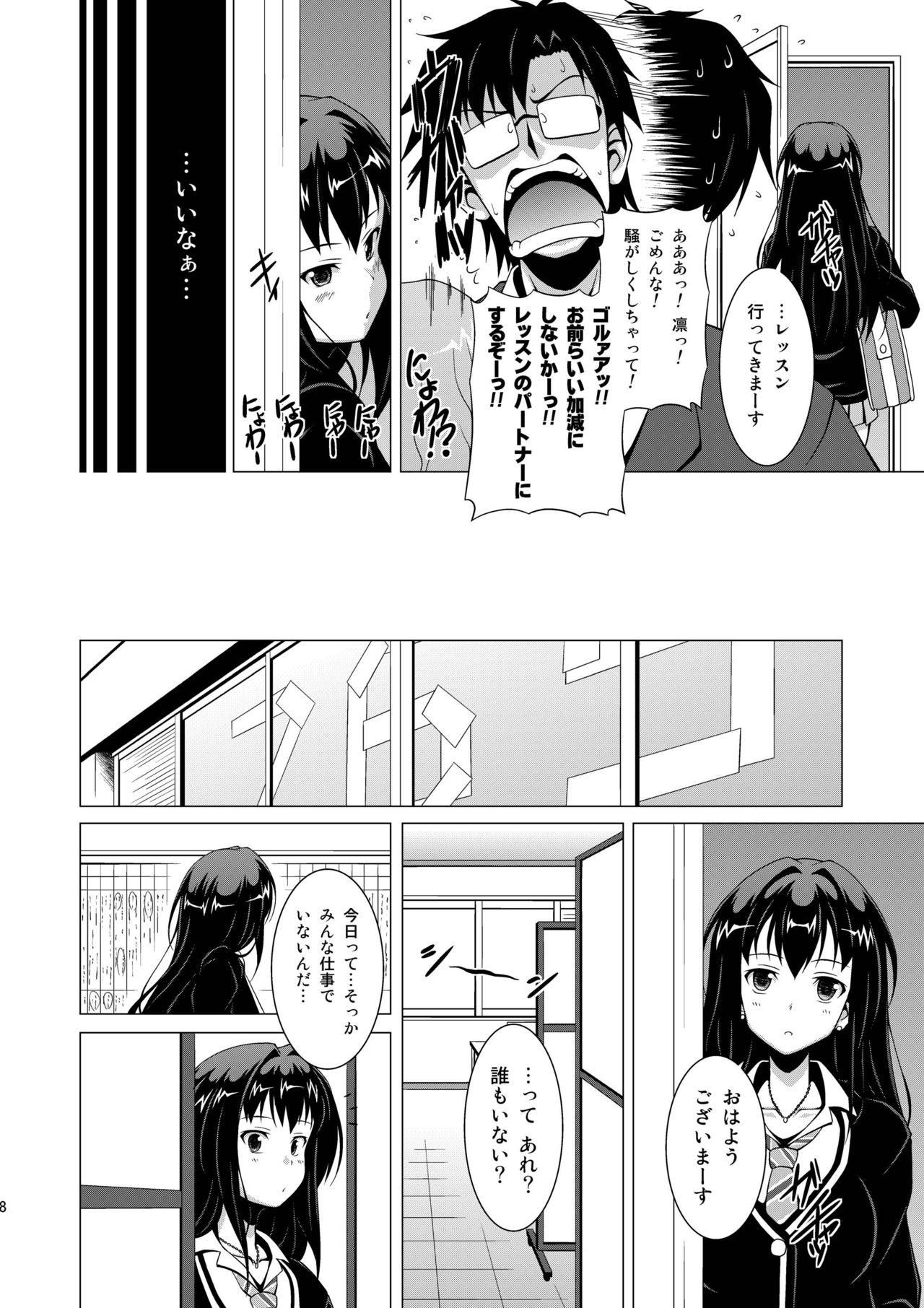 Shibukawa! page 8 full