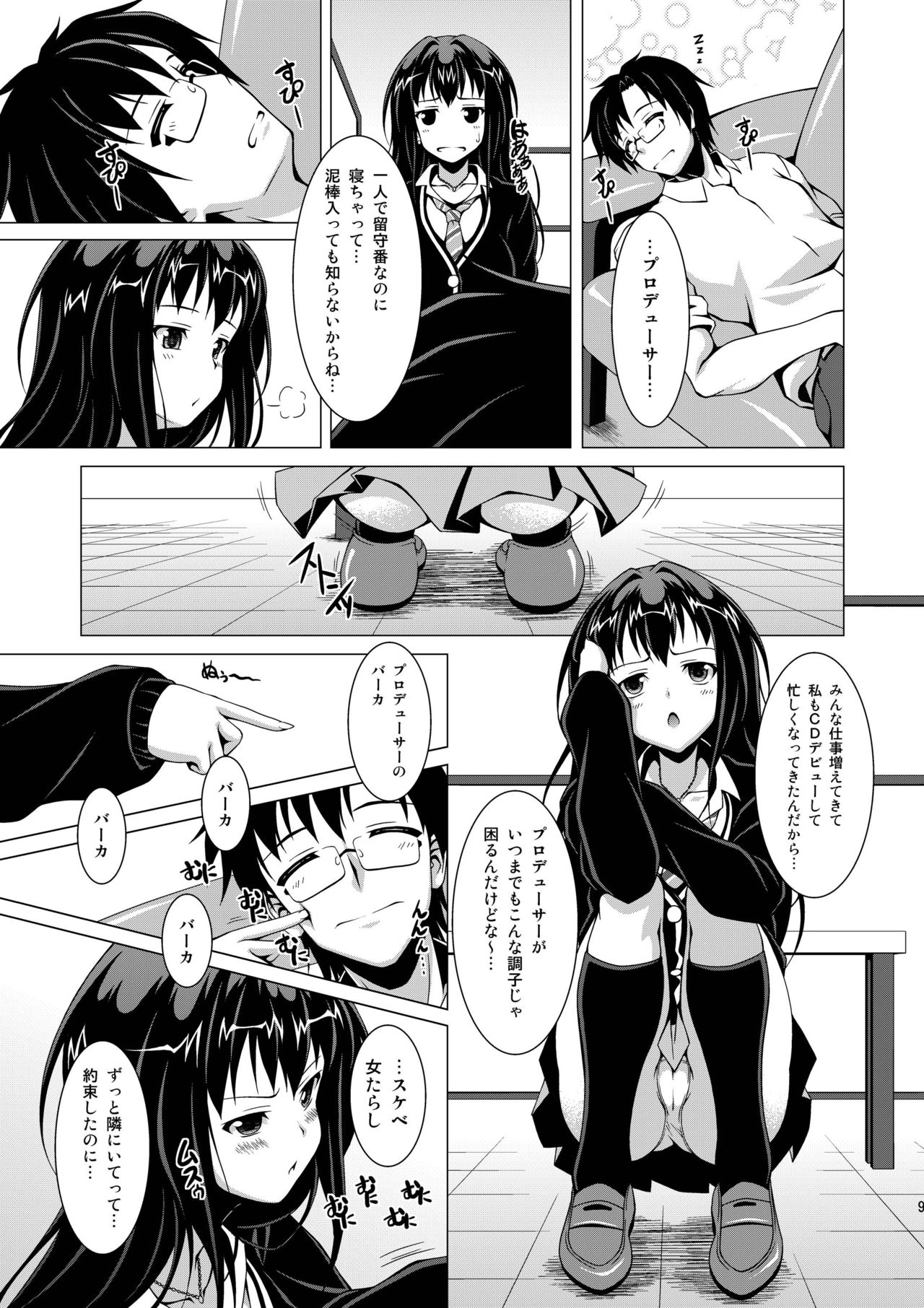 Shibukawa! page 9 full