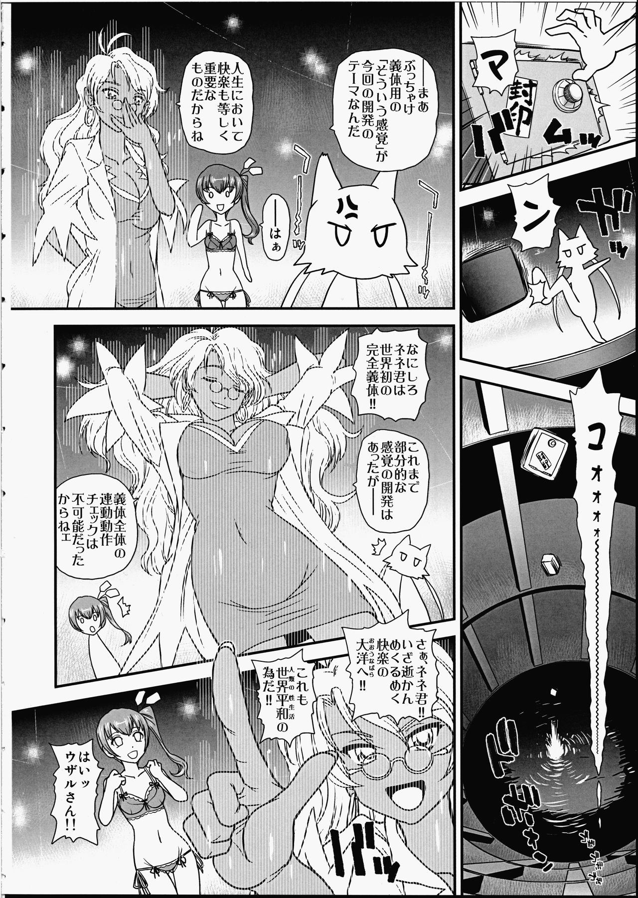 Nene x Cla no Pandora page 5 full