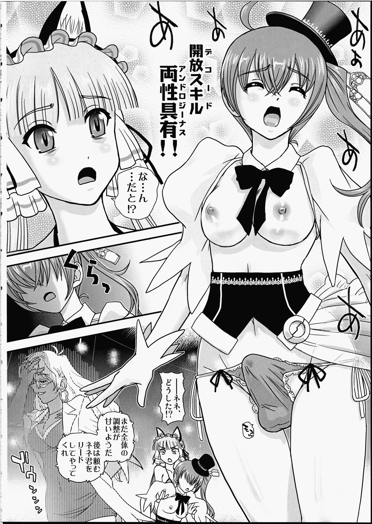 Nene x Cla no Pandora page 7 full