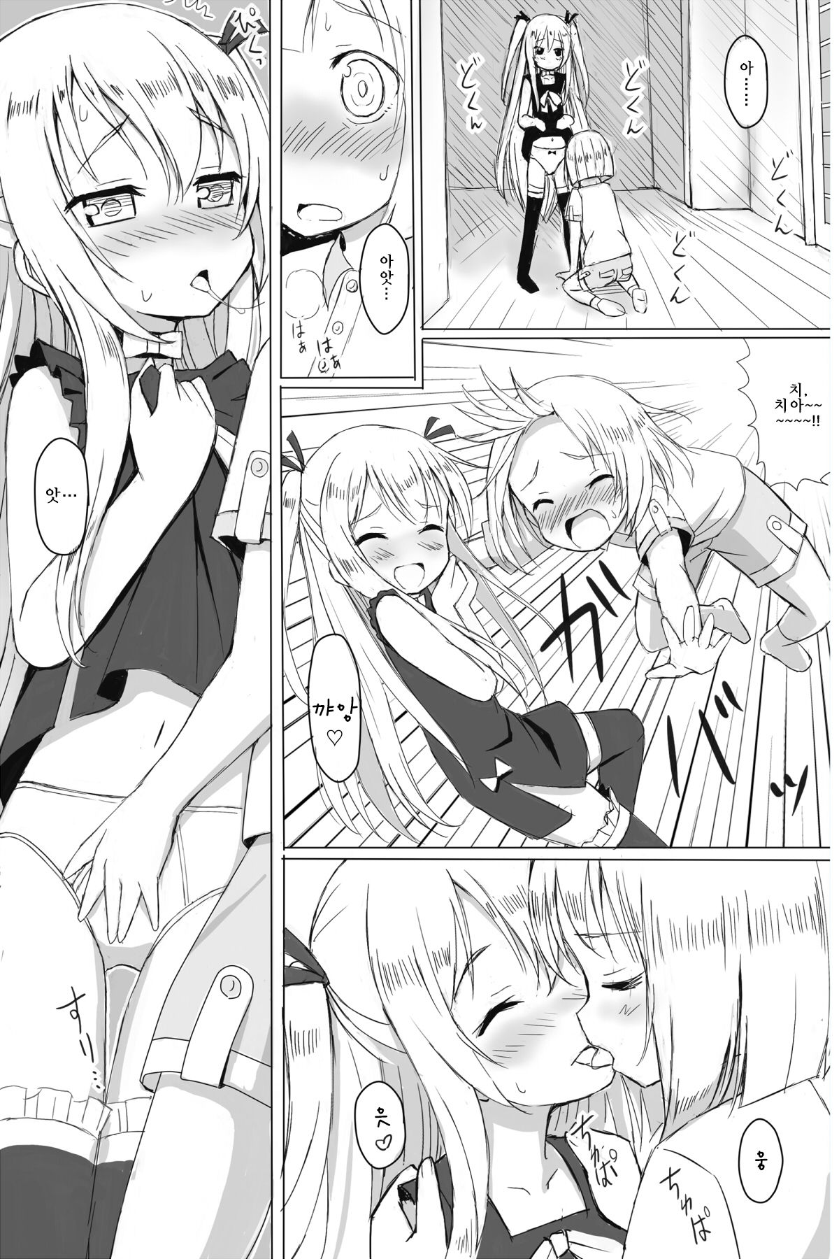 CHEER - Chihiro-kun no Omase na Imouto - | 치아 - 치히로-군의 조숙한 여동생 - page 8 full