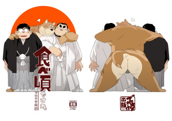 Tabegoro desu ne. cover